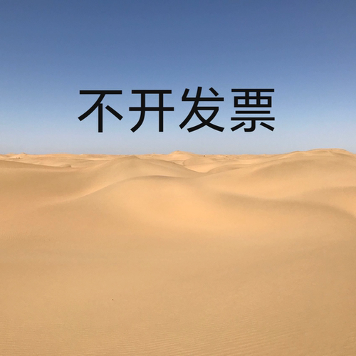 内蒙古沙漠沙干净细沙子沙袋沙风景沙玩具沙黄沙鱼缸宠物沙9斤装 - 图2