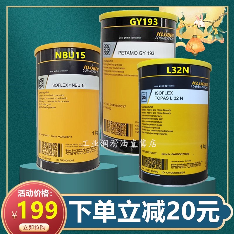 克鲁勃nb52/41-132/nbu15/nca/gy193白色润滑脂黄油耐高温耐磨1KG-图0