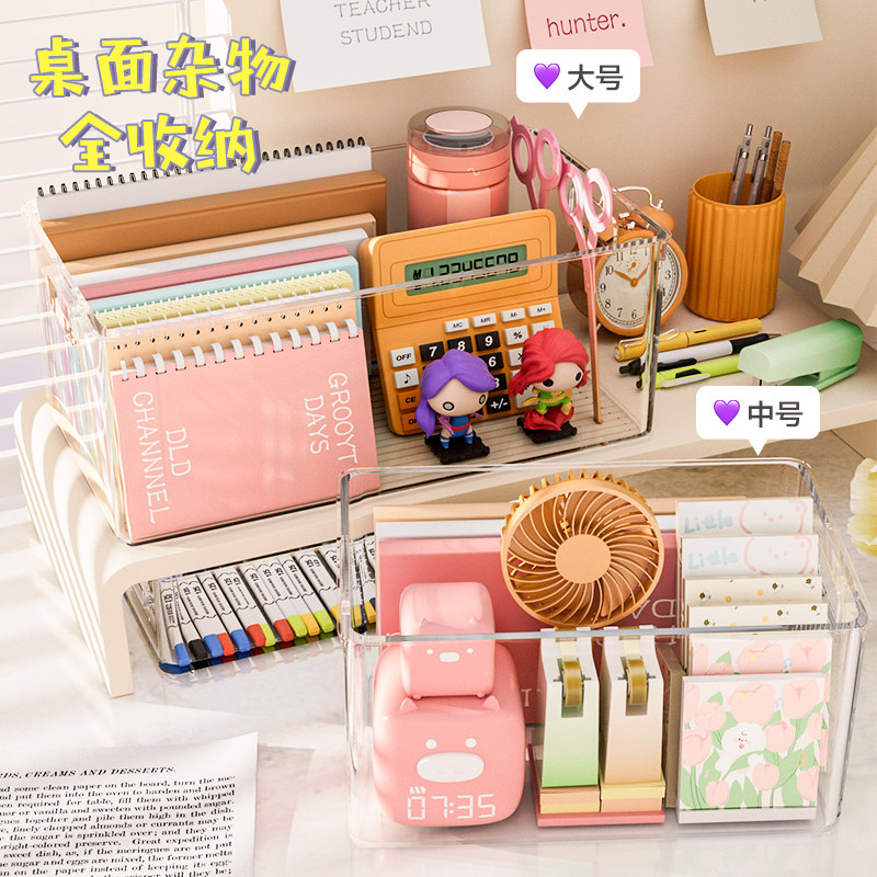 桌面收纳盒亚克力透明筐宿舍文具零食杂物整理箱化妆品面膜置物盒,淘宝优惠券,粉丝福利购,淘宝优惠卷