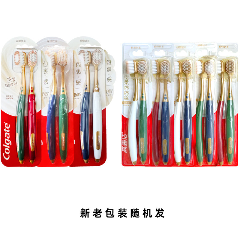 高露洁宽柔绵绵丝牙刷2支 小宽薄头细软毛护龈护理敏感成人家庭装
