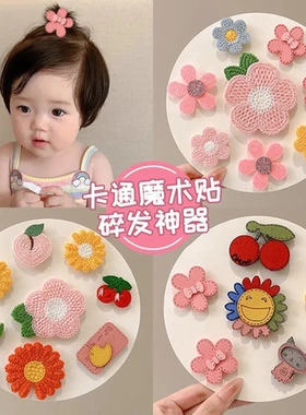 小月前额胎毛头饰魔法贴魔术贴宝宝儿童碎发神器婴儿女女童龄刘海