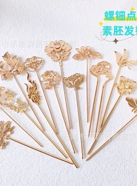 发簪簪子非遗团建胚材料仿烧蓝蝴蝶底包邮素胚DIY螺钿手工点翠
