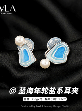 LAVLA轻奢盐系珍珠年轮耳钉