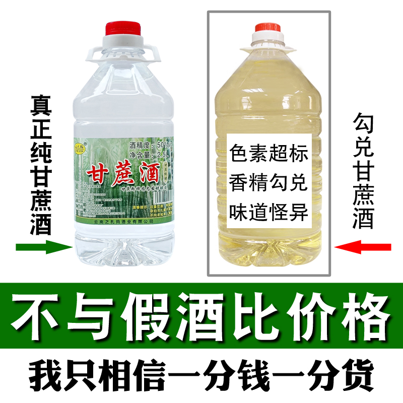 云南特产纯甘蔗酒朗姆酒自酿烧酒50度清香型桶装白酒泡酒调酒基酒-图1