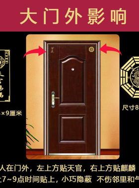 化解入户大门对邻居门消防门过道走廊窗户楼梯出口冲门五帝钱