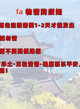 专解床头朝西吉祥物解决中国结床头向西化解摆件五帝钱挂件隐形贴