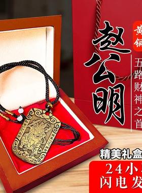 纯黄铜赵公明招财令牌武财神钥匙扣吊坠男士汽车五路财神挂件挂饰