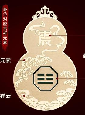 道家八卦葫芦贴纸避火龙乾卦坤卦房子西北西南房屋缺角补角牌摆件