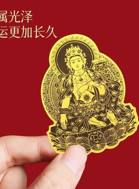 2025蛇年犯太泰岁本命年护身符化解生肖属猪虎猴龙刑冲害值破贴纸