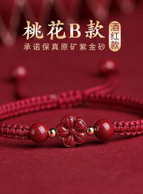 招桃花攻略御守护身符旺姻缘月老红绳桃花运男女士摆件手绳项链符