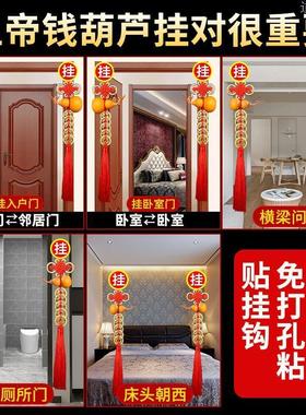五帝钱门对门葫芦挂饰纯铜真品铜钱串大门窗户入户门压门槛吉祥结