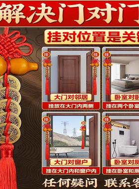 桃木葫芦五帝钱门对门入户门对楼梯对卧室吉祥结中国结纯铜钱挂正