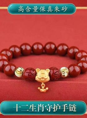 十二生肖朱砂本命佛手链含量高手链朱砂男女款招财转运