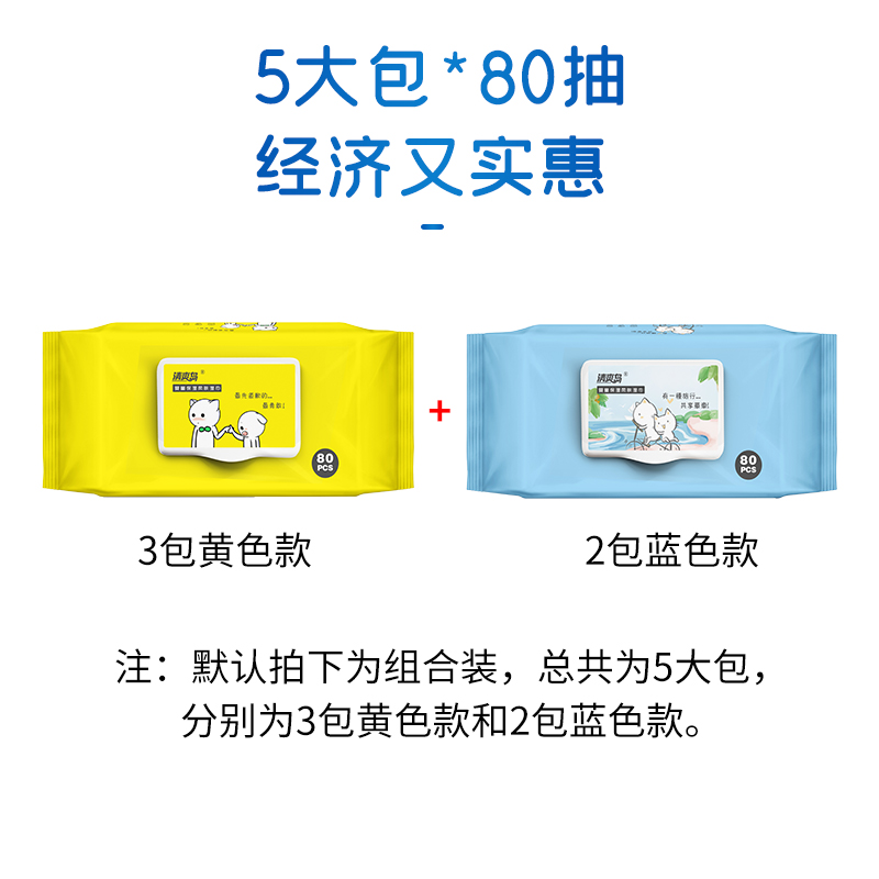 清爽岛湿巾婴儿手口专用宝宝湿巾擦屁屁湿巾纸家庭实惠装80抽*5包-图0