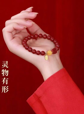 【龙年福运】高含量天然朱砂手串本命年招财纳福男女款平安手链