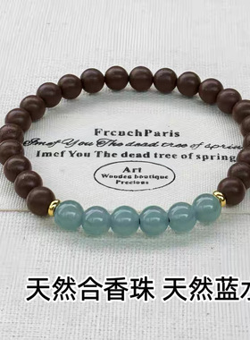 合香珠古法手工非遗中药手链天然蓝水和田玉精细小巧女款多圈手串