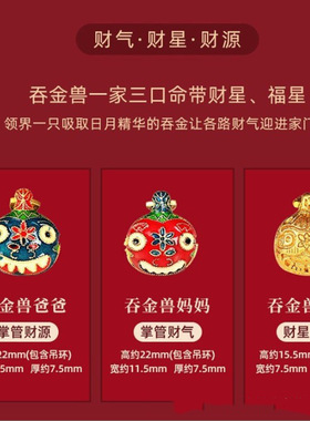 满星光本命年女属虎朱砂手串吞金兽手链女天然男士情侣饰品礼物手