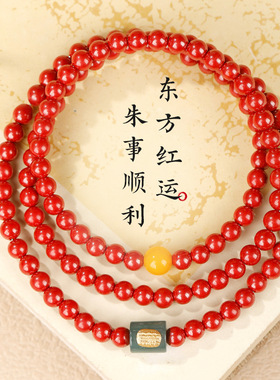 国风帝王砂文玩手饰天然蓝水翡翠路路通手链女生新年红色朱砂手饰