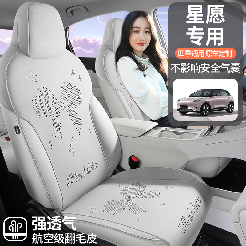 新款吉利星愿汽车坐垫座套专车专用女卡通蝴蝶结翻毛皮新能源电车
