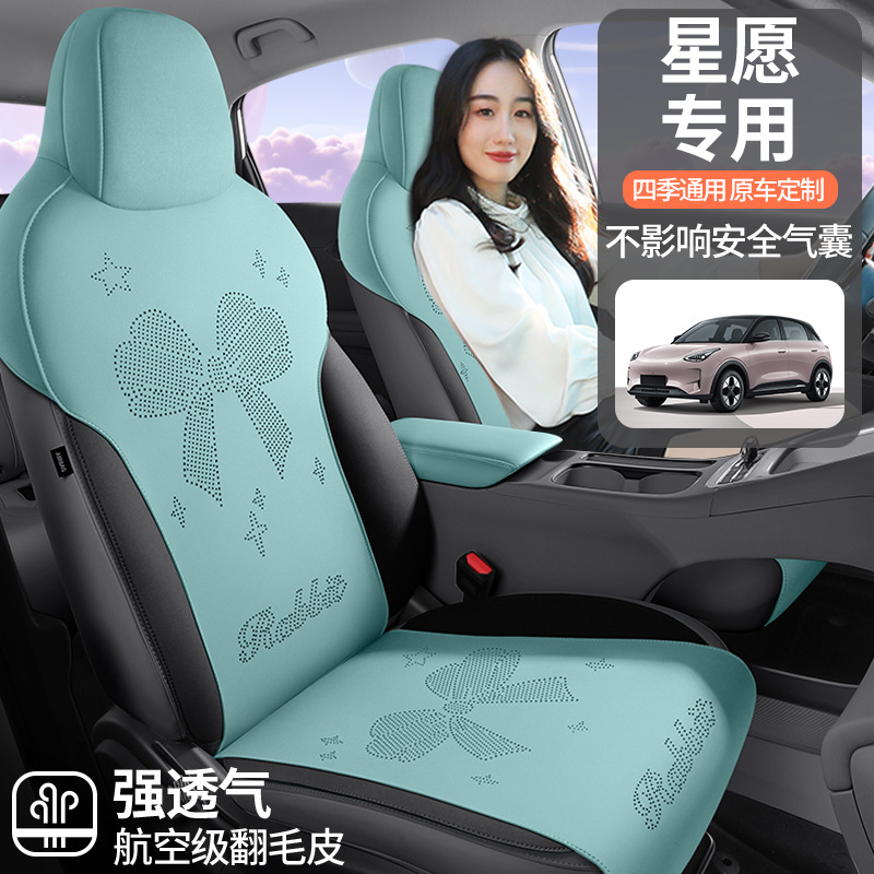 新款吉利星愿汽车坐垫座套专车专用女卡通蝴蝶结翻毛皮新能源电车