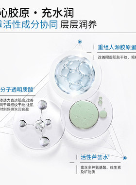 丝维蓝皙焕时舒颜水光精华眼霜