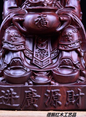 厂家黑檀木财神花梨木财源广进客厅玄关摆件家居红木工艺品