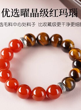 天然黄虎眼石手串手链饰品红玛瑙圆珠盘玩复古小众男女款手串