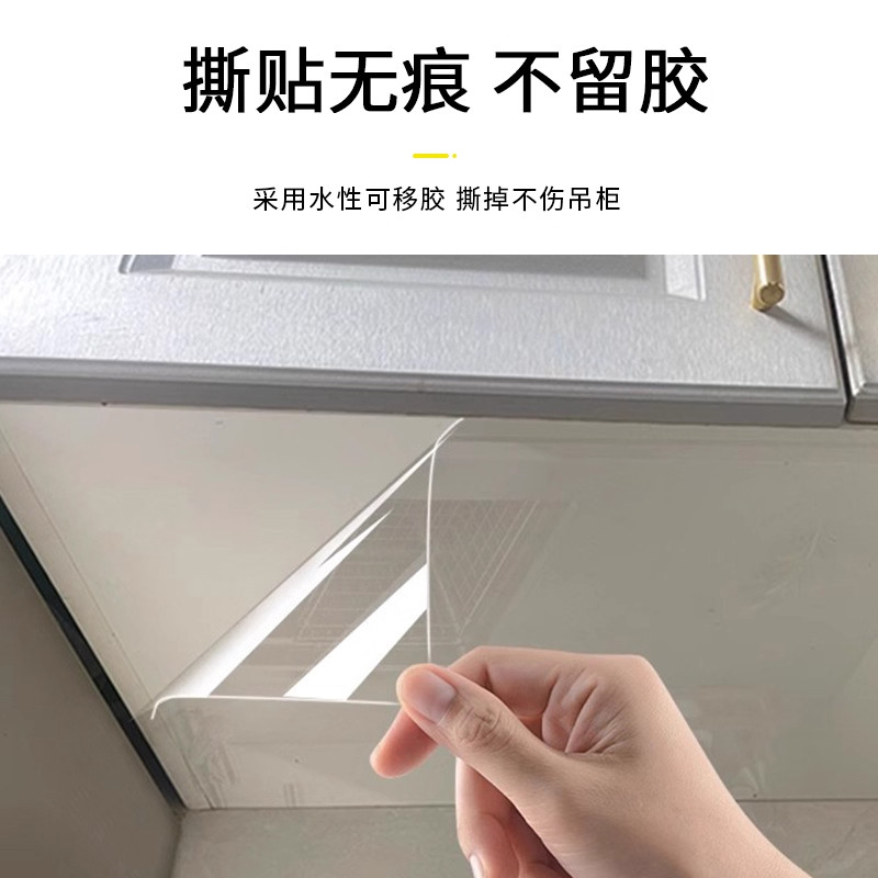 厨房吊柜防水防油贴纸防蒸汽透明橱柜膜防潮耐高温柜子底部好打理,淘宝优惠券,粉丝福利购,淘宝优惠卷