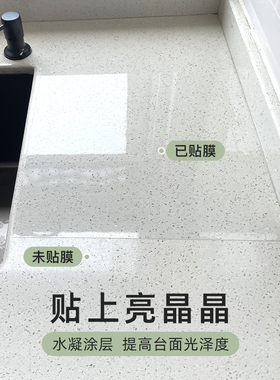 保护膜石英石台面厨房索乐特防油