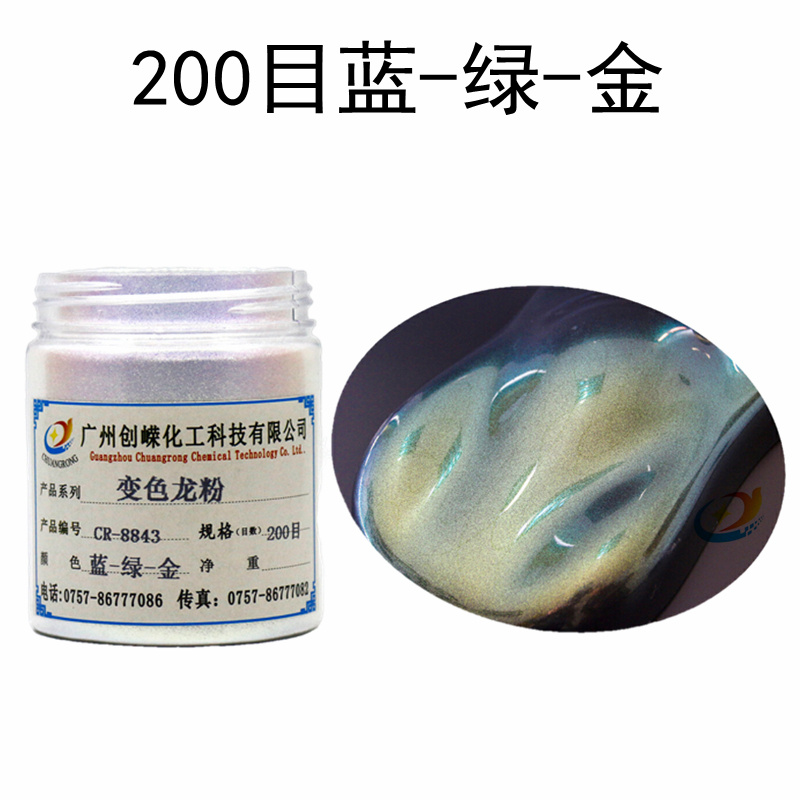 经典光学颜料角度变色粉油漆粉末涂料化妆品变色龙珠光粉一公斤装 - 图3