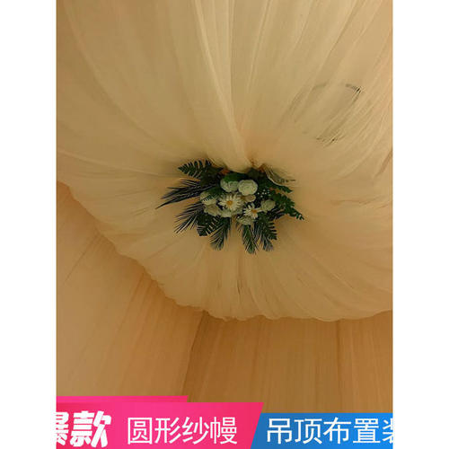 吊顶纱幔装饰软装民宿装饰卧室波浪吊顶圆形养生馆风动纱房间氛围 - 图2