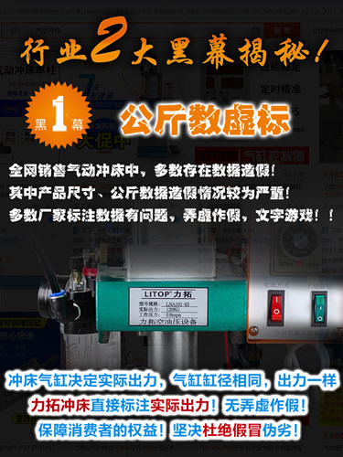 力拓台式小型气动冲压膏药压力机冲床冲压机公斤吨可调节行程 - 图1