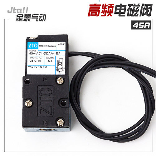 ztoclsf高频电磁阀45-高速高频电磁气动阀45a-aa1-ddba-1ba - 图1