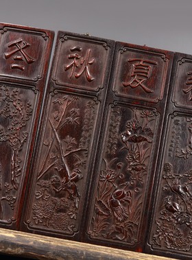 卖古玩杂项收藏酸枝木精雕梅兰竹菊挂匾四条屏古玩旧藏挂匾一套