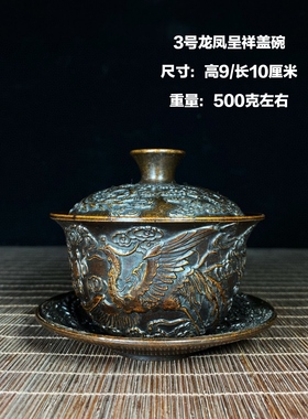 纯铜龙凤呈祥盖碗单个三才茶碗功夫茶具防烫家用泡茶碗茶杯摆件