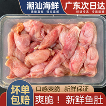 Fresh fish belly deep sea fish Swimming Bladder Fish Flower Glue Frozen Seafood Aquatic Marine Fish Belly 500g Crisp Stone Spotted Fish Buckle