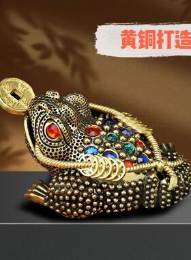 【招财金蟾摆件】纯黄铜三足金蟾古铜茶宠工艺品客厅办公居家开业