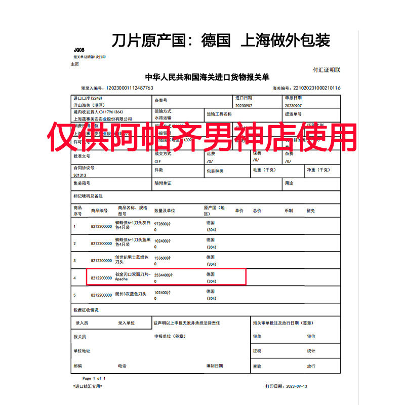 美国进口阿帕齐不锈钢双面刀片阿帕奇手动剃须刀片老式剃须刀片 - 图2