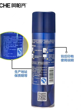 阿帕齐剃须泡沫柠檬味