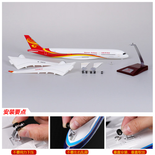 静态航模空客a350海南航空民航仿真客机模型海航飞机带轮礼物大号 - 图1