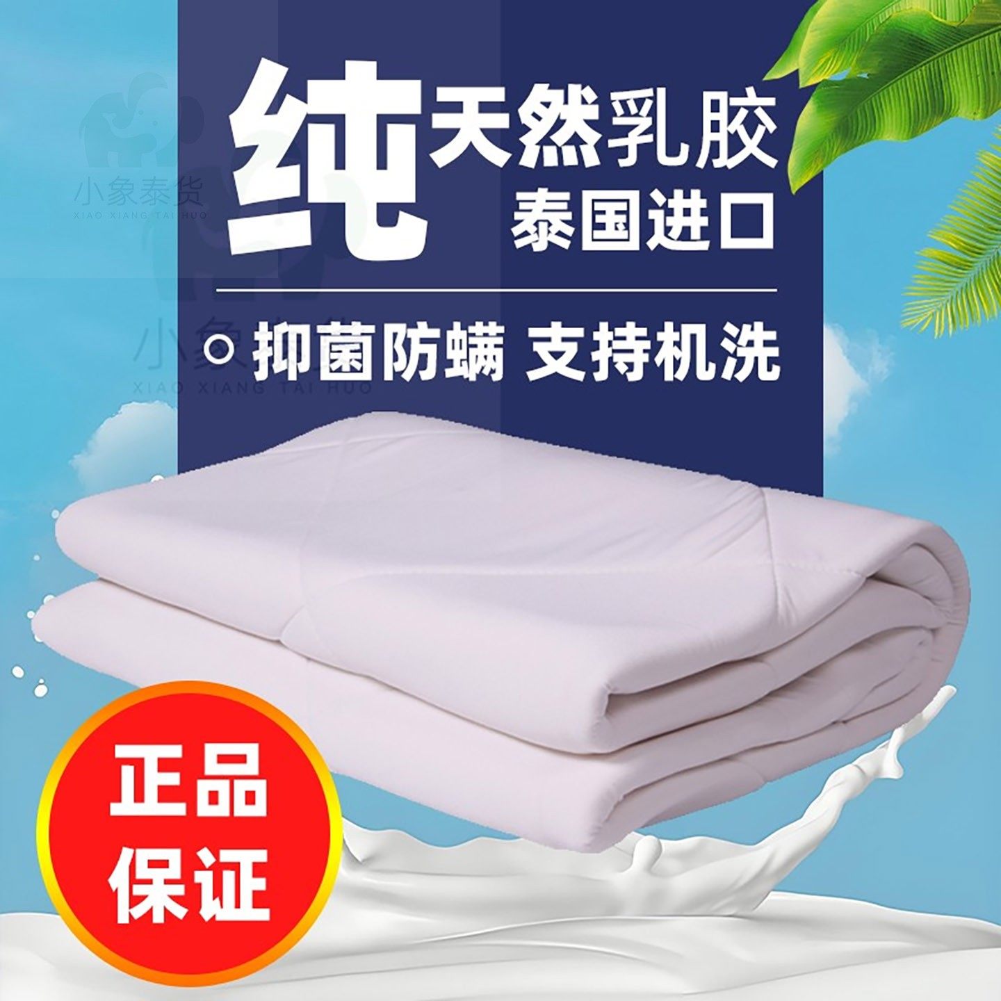 天然乳胶被子泰国原装进口橡胶被抑菌防螨双人乳胶被加厚被芯家用,淘宝优惠券,粉丝福利购,淘宝优惠卷