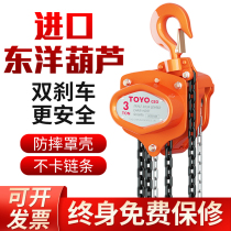 Imported Toyo TOYOceo hand-pulled gourd Small inverted chain Manual 1 2 3 5 ton triangular lifting hoist hoist