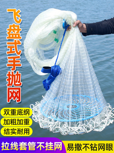 大飞盘式撒网旋网手抛网自动捕鱼网加粗鱼网链条网抓鱼捞鱼神器 - 图2