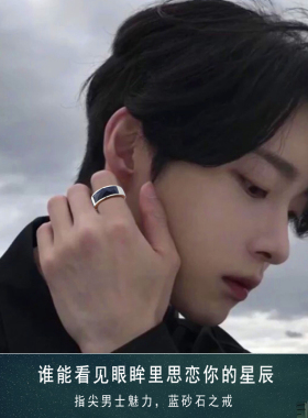 时尚简约蓝砂石戒指女单身钛钢