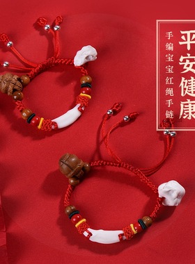 宝宝红绳朱砂猪惊骨护身符