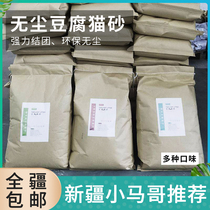 Only Hair Xinjiang Tofu Cat Sand 40 Catty 2 0 Cat House Special Dust-free Deodorant Original Taste Green Tea Honey Peach 10kg20 Jin