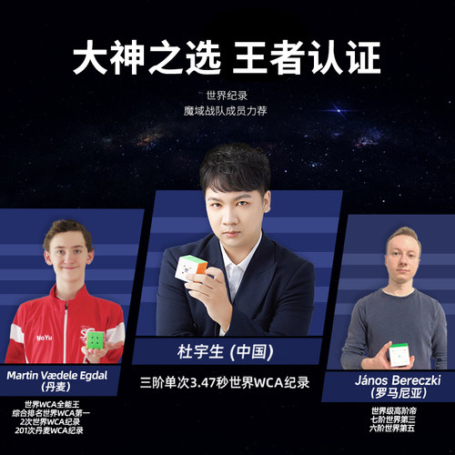 魔域文化威龙WRM V10魔方三阶磁力儿童益智玩具正品比赛专用专业 - 图3