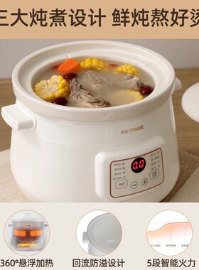 天际煮粥锅陶瓷全自动多功能炖汤