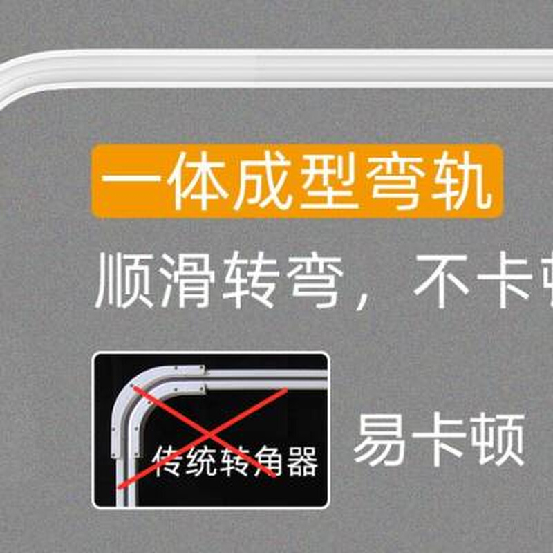 米意智能窗帘电动窗帘遥控自动窗帘轨道L型U型转角一体成型加工费-图0