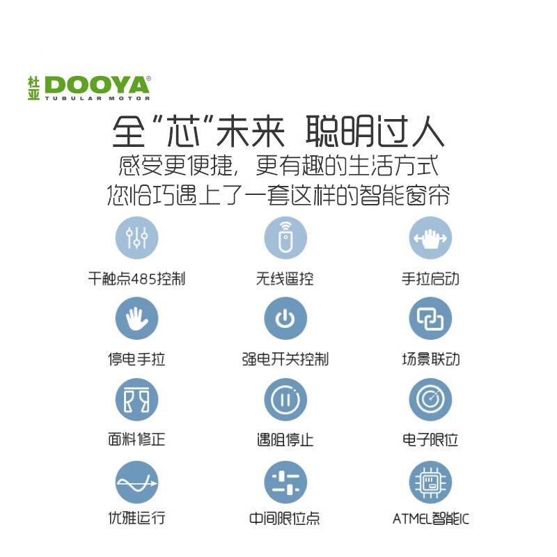 杜亚DOOYA电动窗帘遥控自动窗帘轨道智能家居电机开合帘家用 C760-图1